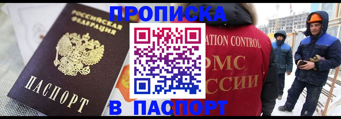 временная регистрация для школы в Туринске