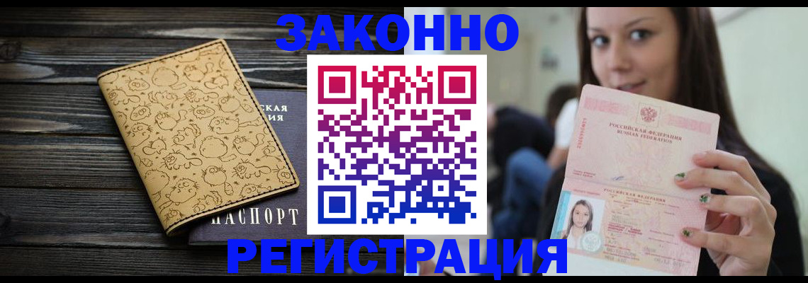 временная прописка в Туринске