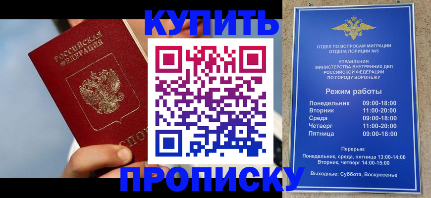 временная регистрация адрес в Туринске