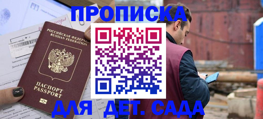 временная регистрация купить в Туринске